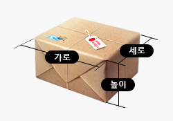 부피무게 계산 박스
